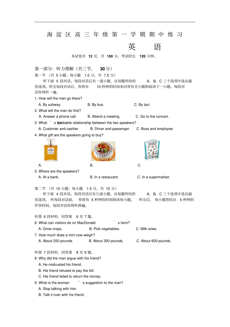 海淀区2018高三期中英语试题_第1页