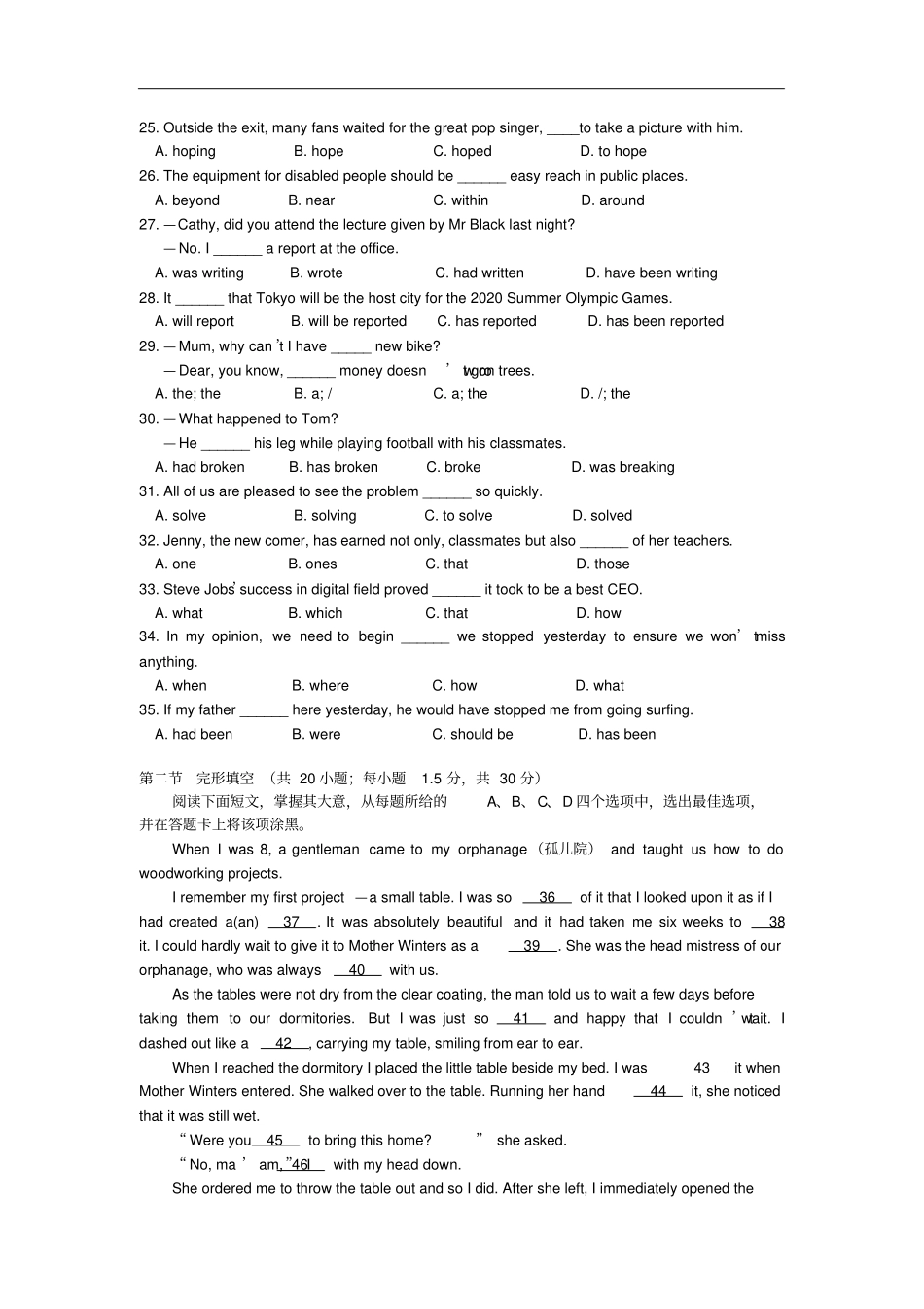 海淀区2018高三期中英语试题_第3页