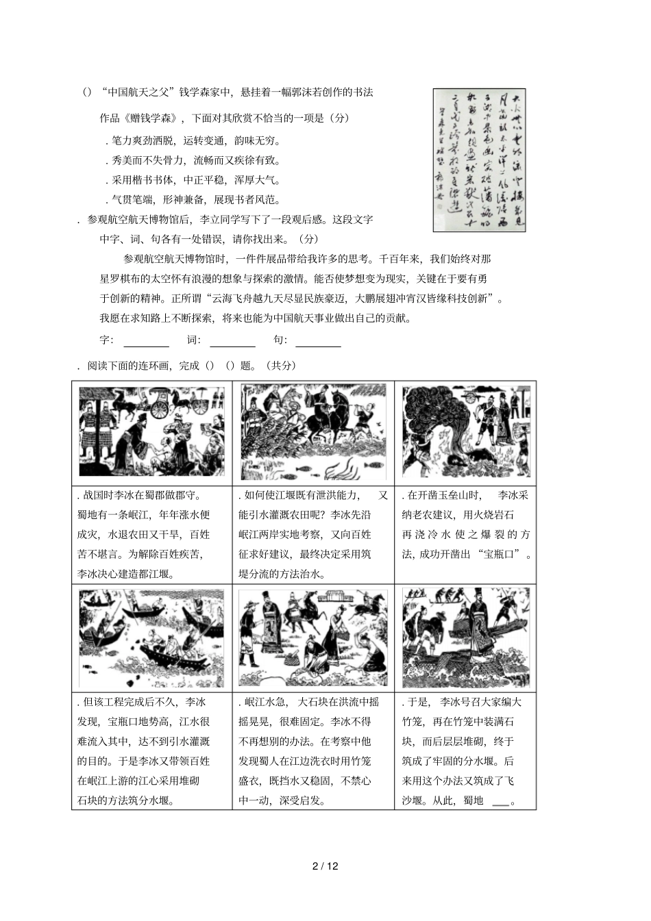 海淀区九年级第一学期期末练习_第2页