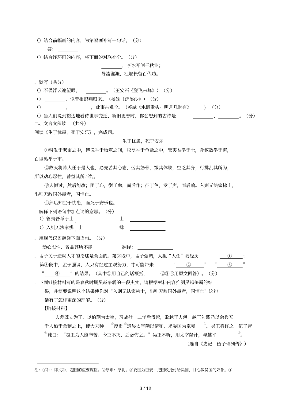 海淀区九年级第一学期期末练习_第3页