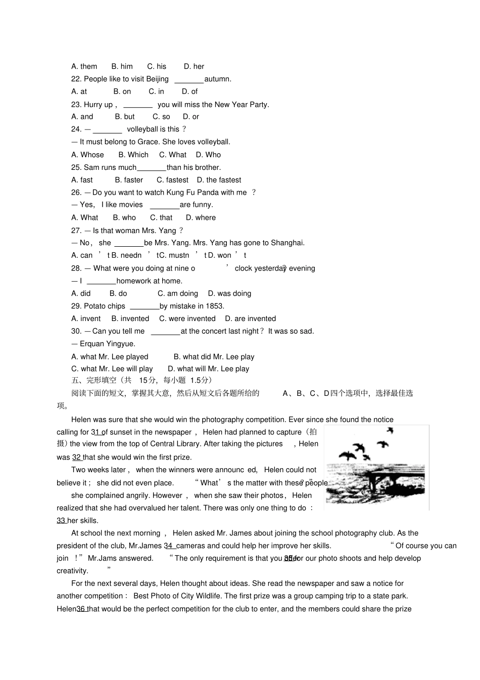 海淀区初三英语期末试卷及答案_第3页