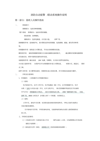海湾主机系列说明