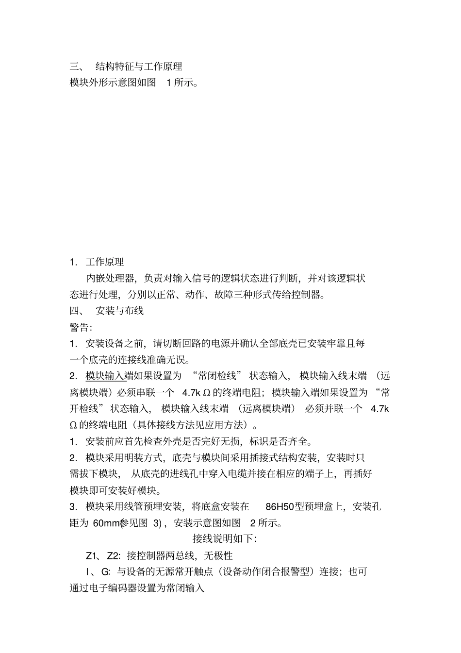 海湾GST探头_第2页