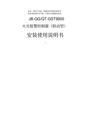 海湾操作说明书