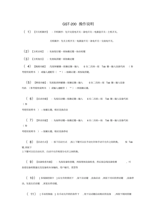 海湾消防设备代码精品