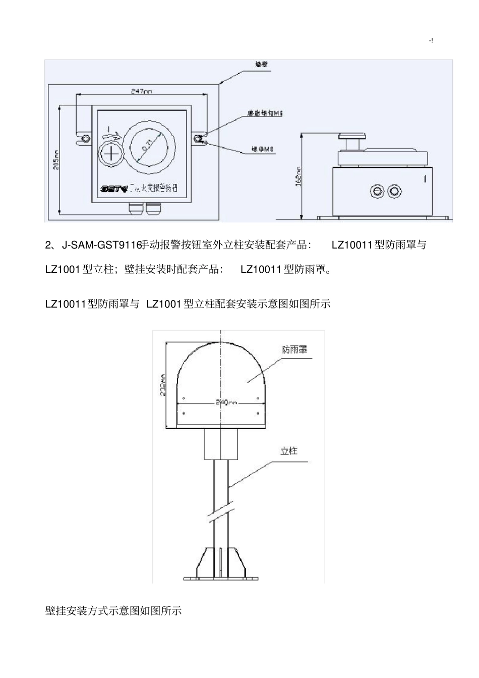 海湾配套使用说明_第3页