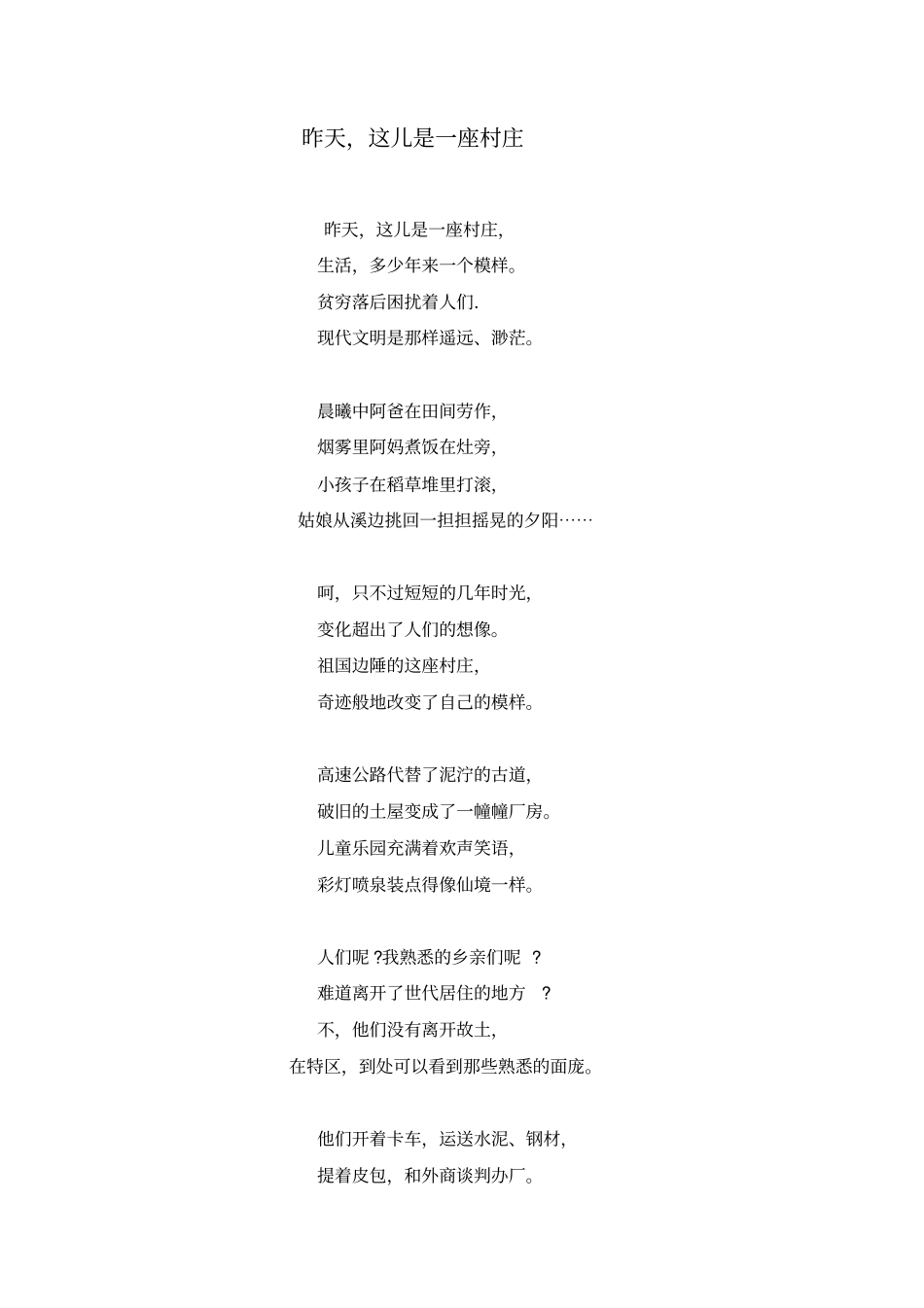 海滨小城阅读练习_第3页