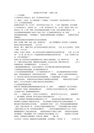 海滨嘉年华详尽攻略