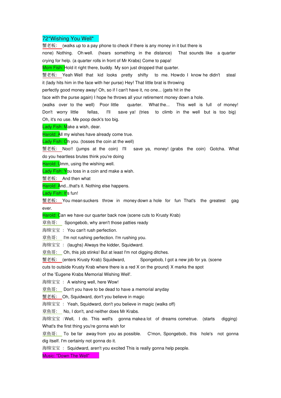 海绵宝宝第72集英文台词_第1页