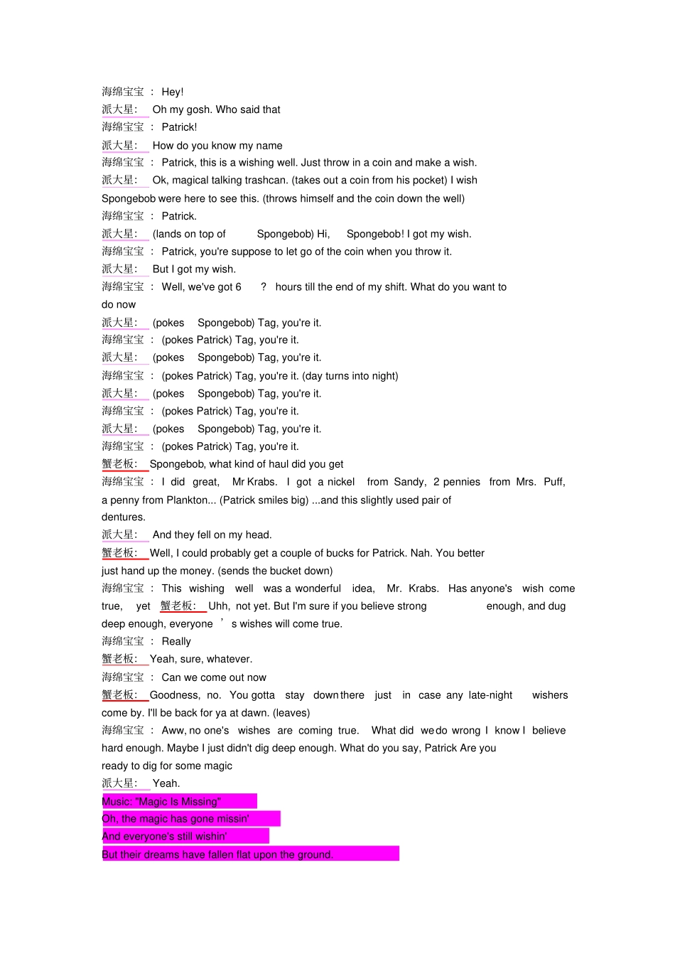 海绵宝宝第72集英文台词_第3页