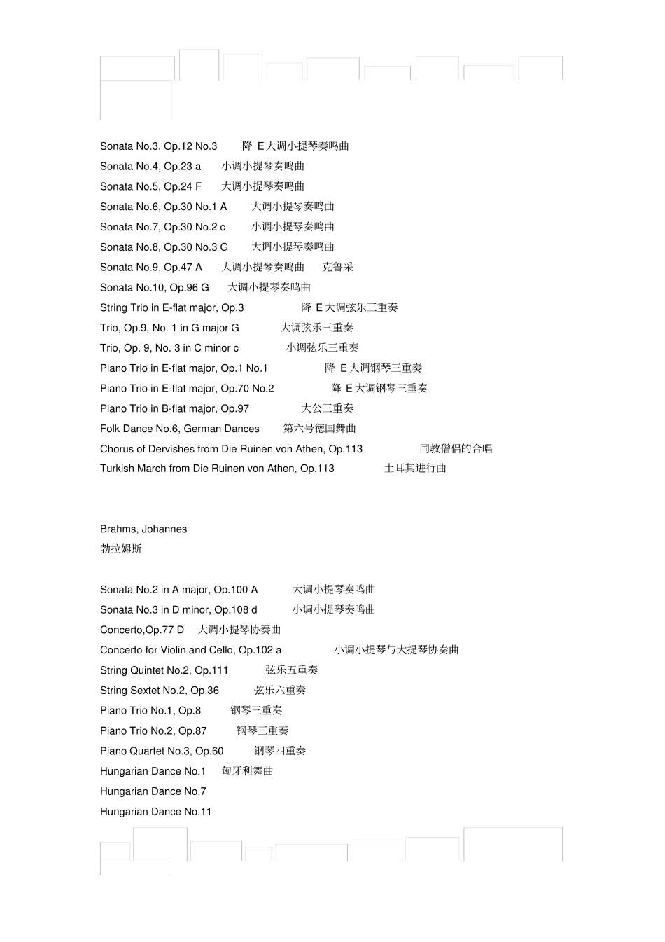 海菲兹所演奏过的部分曲目_第3页