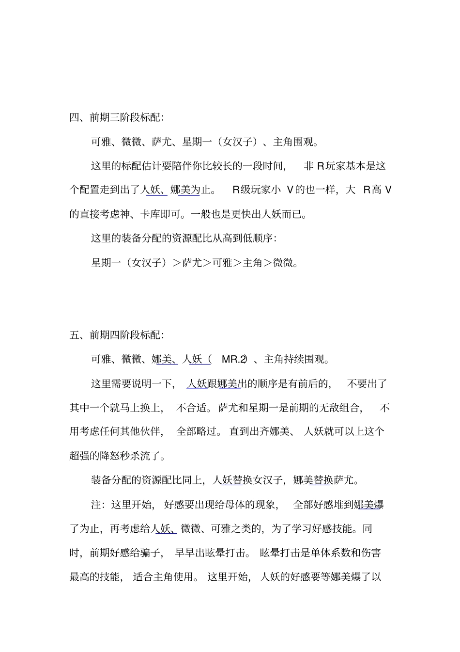 海贼王游戏指导分析_第3页