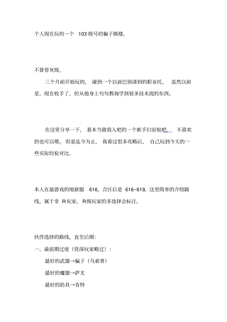 海贼王游戏指导分析