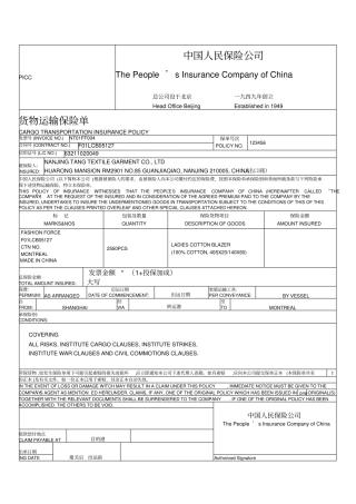 海运保险单范本