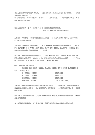海龟交易法————唐奇安通道突破法