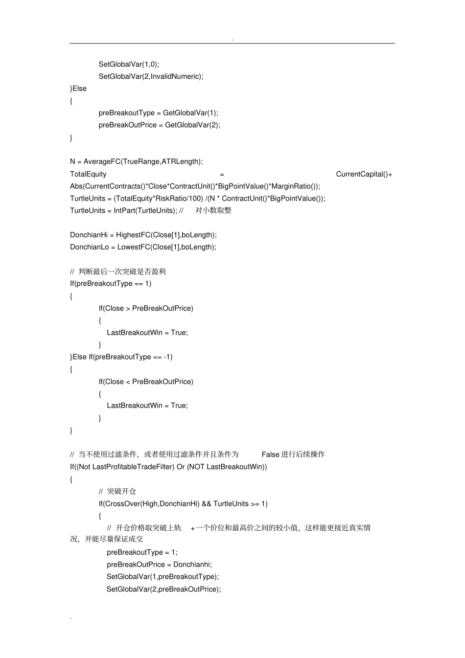 海龟交易系统公式_第2页