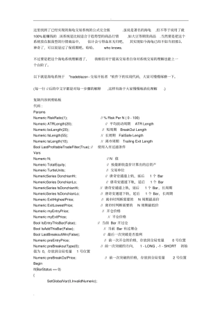 海龟交易系统公式