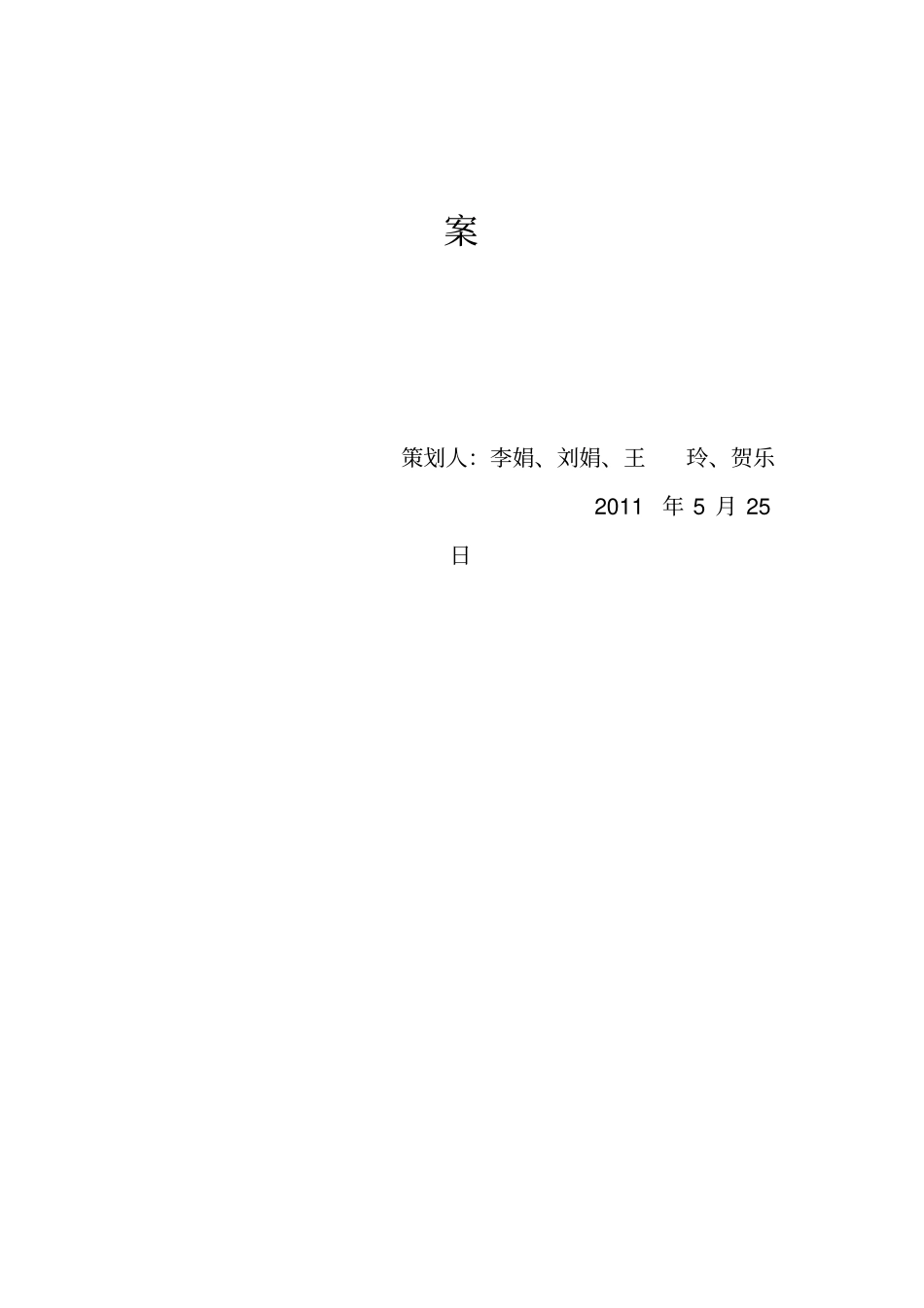 涂鸦手绘鞋广告创意_第2页