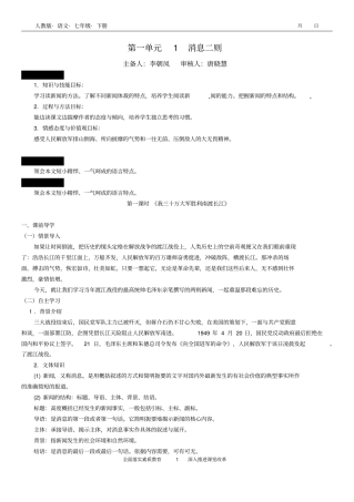 消息二则学生用