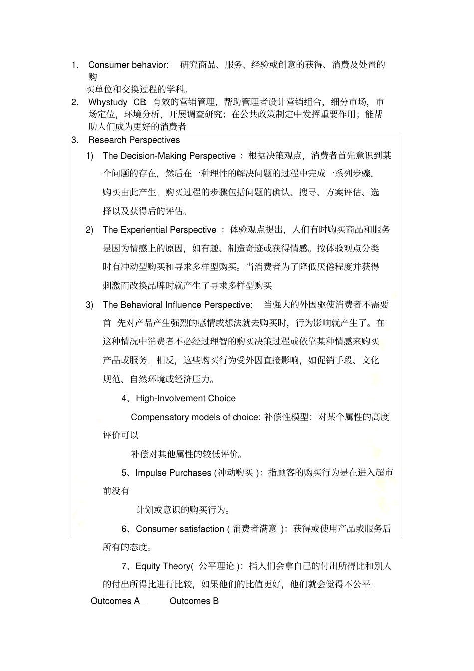 消费者行为学英文版-自己整理浙江工商大学_第2页