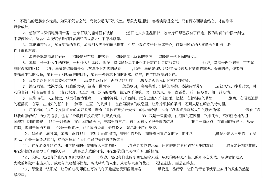 消防主机运行记录表_第2页