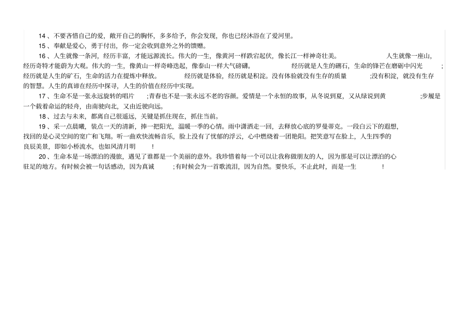 消防主机运行记录表_第3页