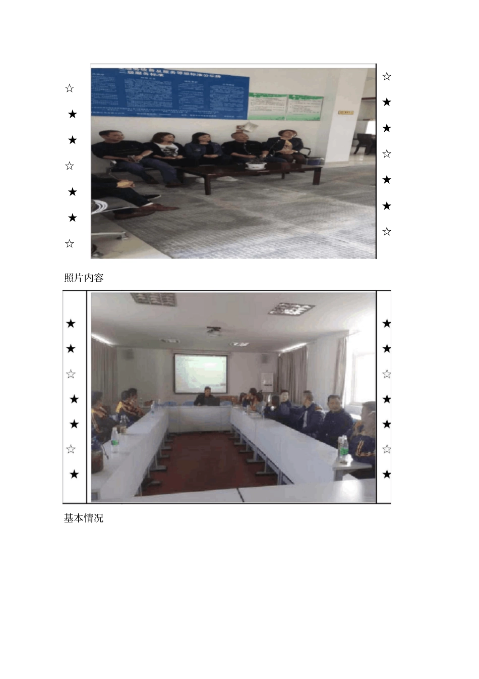 消防培训登记表_第3页