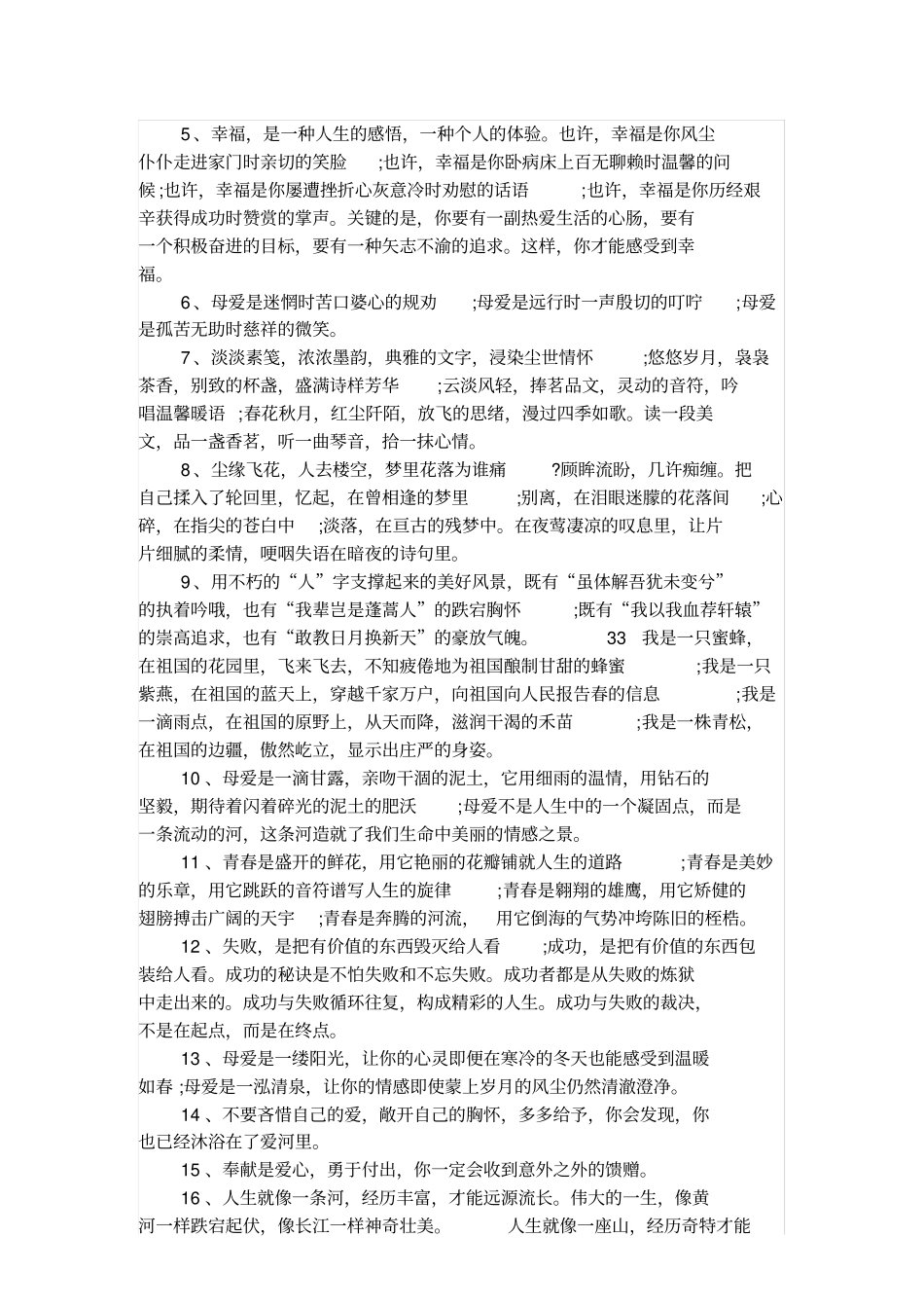 消防安全检查制度_第2页