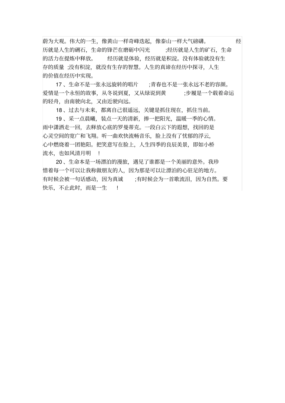 消防安全检查制度_第3页