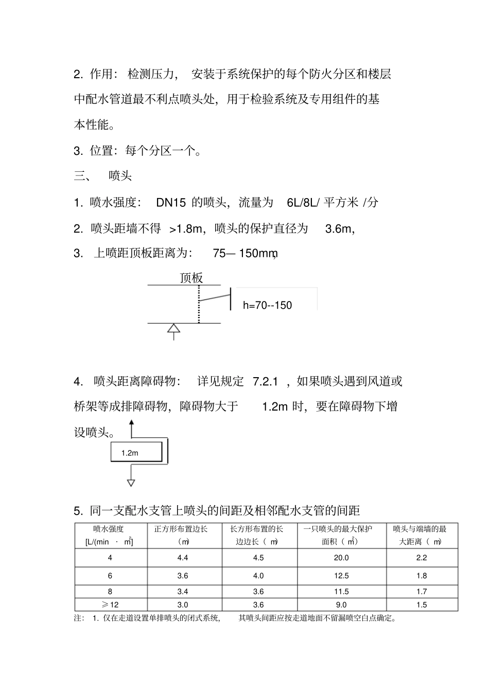 消防工程预算学习资料_第3页