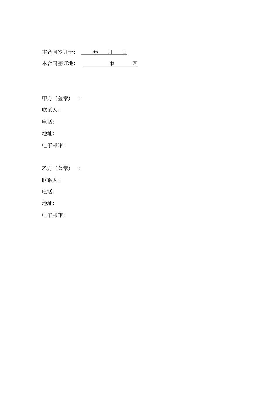消防报批报审协议书_第3页