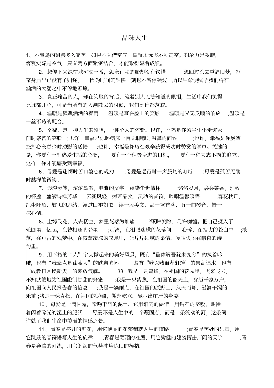 消防水泵保养记录表_第2页