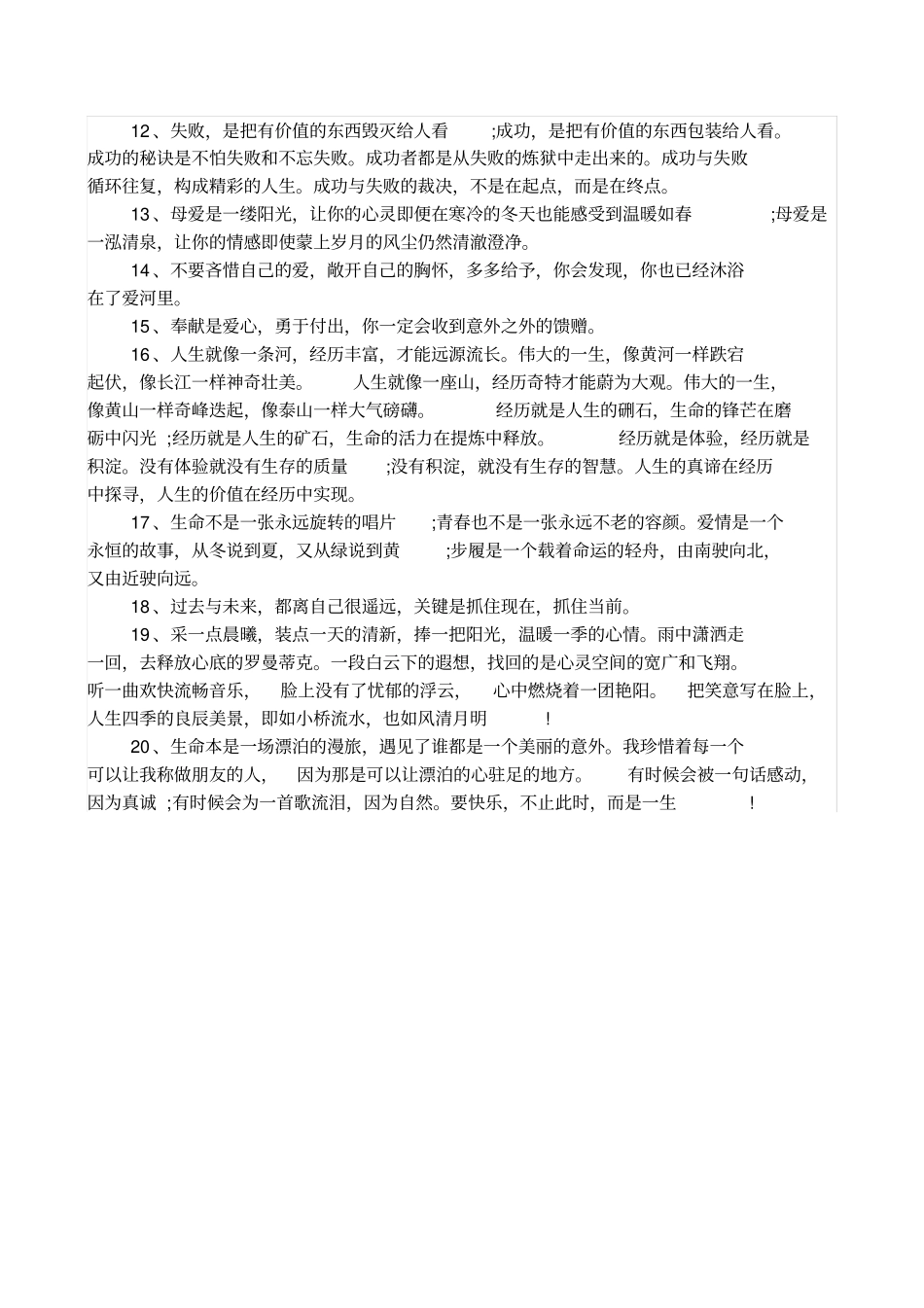 消防水泵保养记录表_第3页