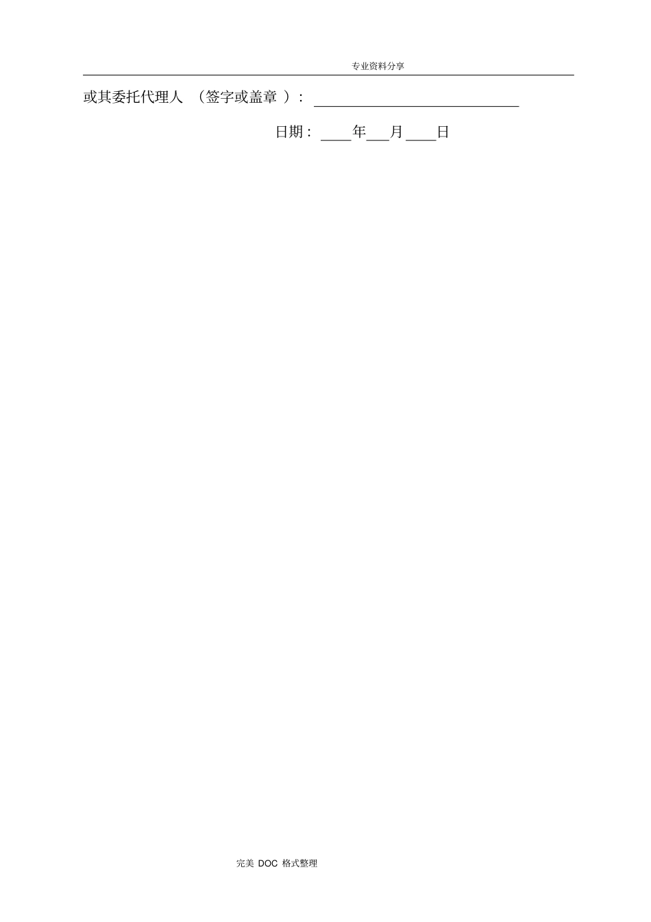 消防维保方案说明_第2页