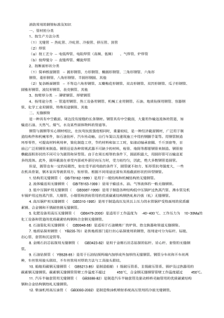 消防钢管标准及知识