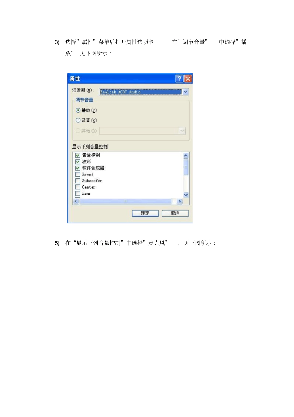 消除会议室回音的方法_第2页