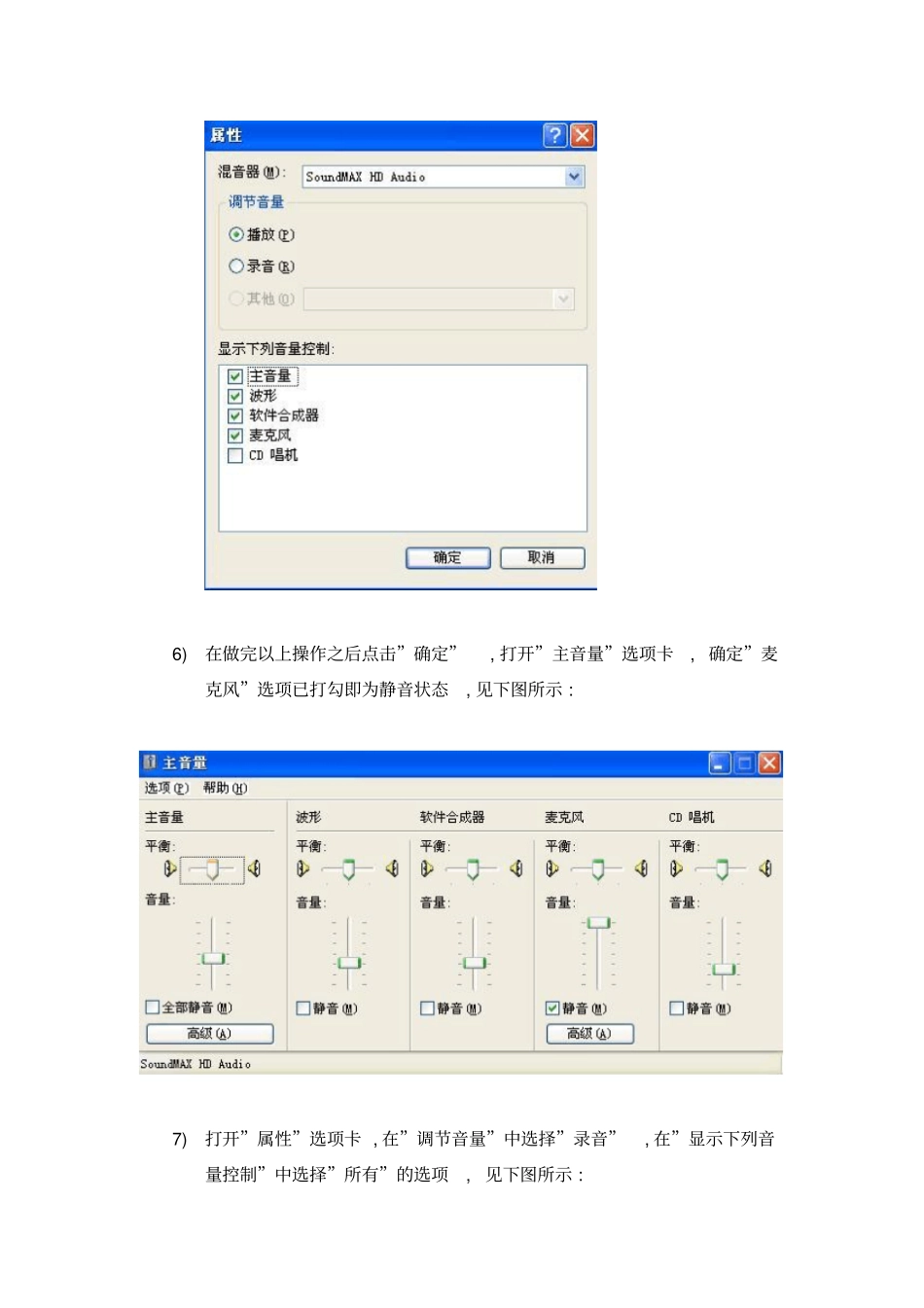 消除会议室回音的方法_第3页