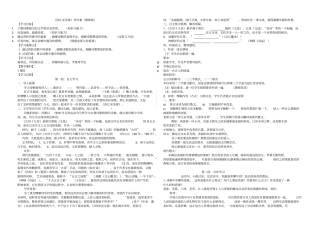涉江采芙蓉导学案教师版