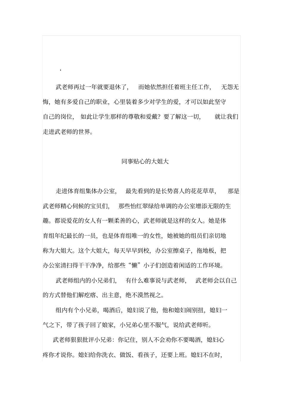涓涓深情都与谁汇总_第2页