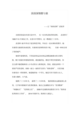 涓涓深情都与谁汇总