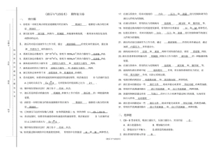 液压与气动技术期终复习卷