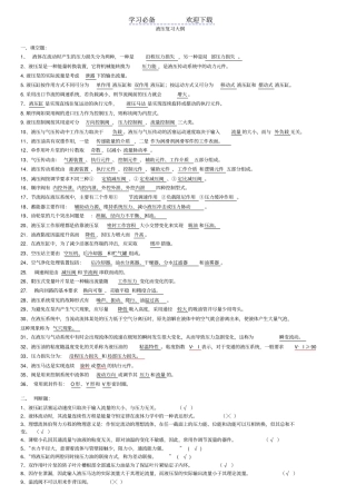 液压与气压传动复习要点