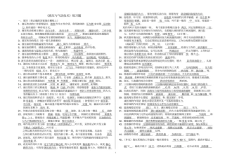 液压技术期末复习题
