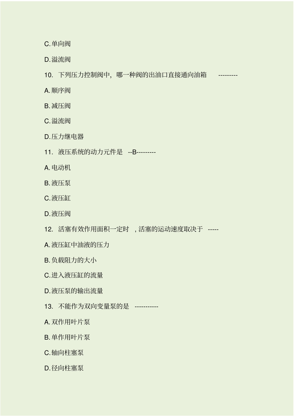 液压考试题及答案_第3页