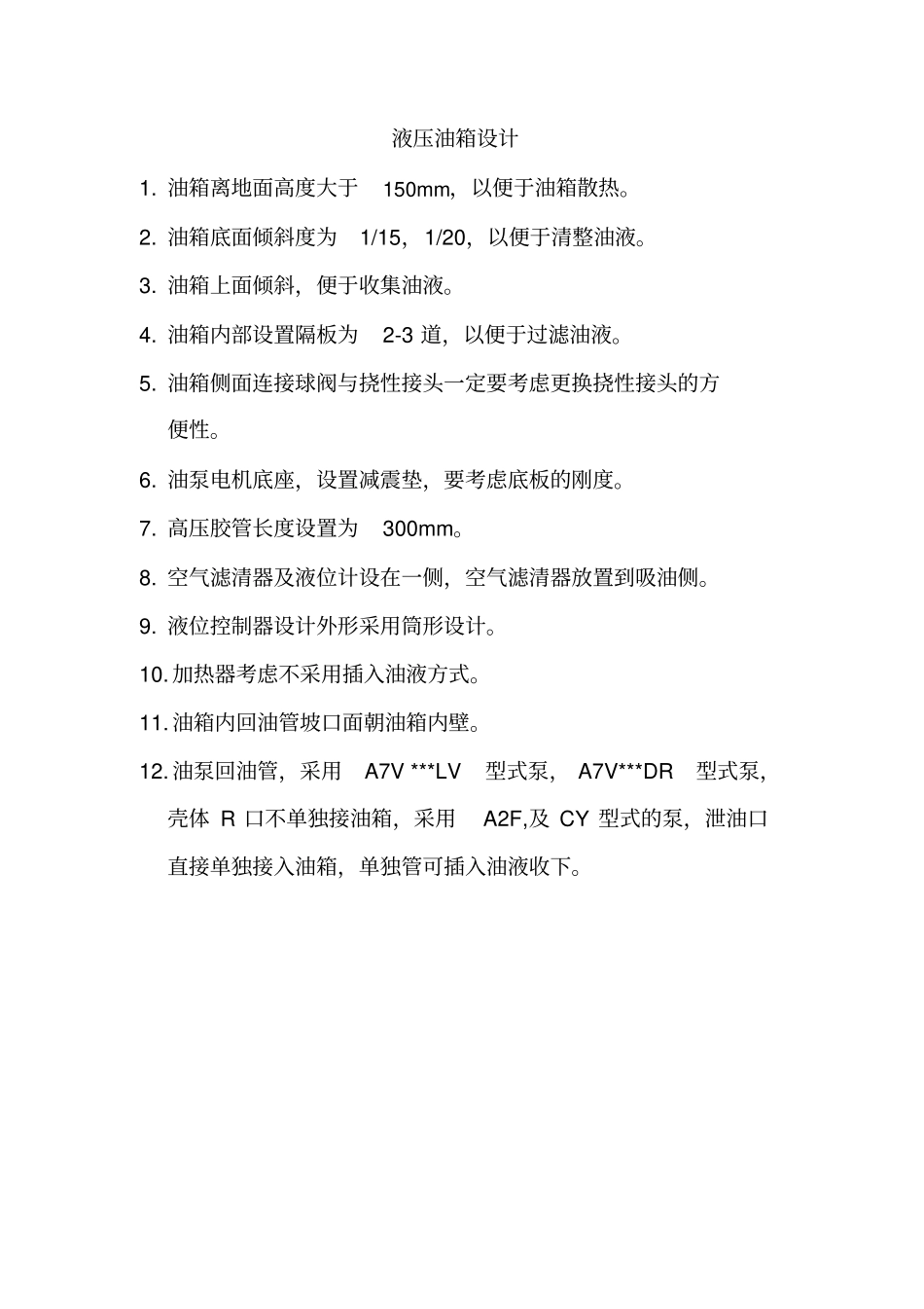 液压设备公司常用无缝钢管规格_第3页