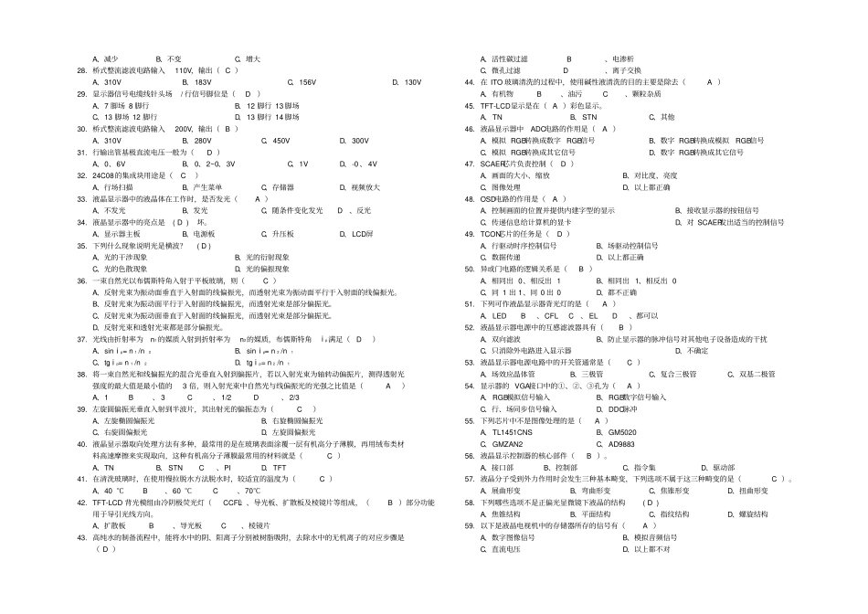 液晶显示器件制造工理论试卷高级B汇总_第2页