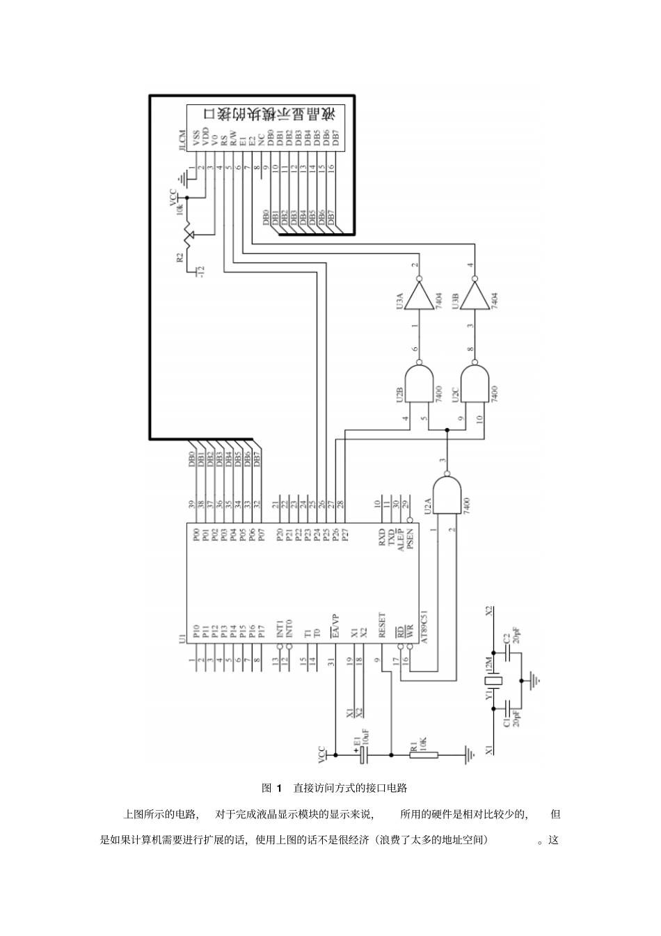 液晶显示技术SED1520的使用C语言_第2页