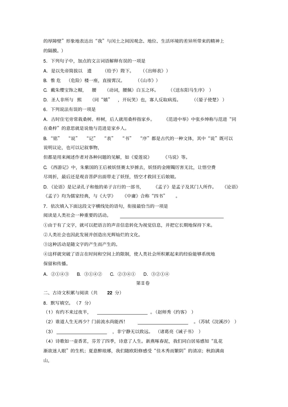 淄博2016年初中学业考试分析_第2页