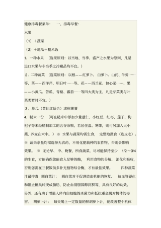 淋巴排毒的方法