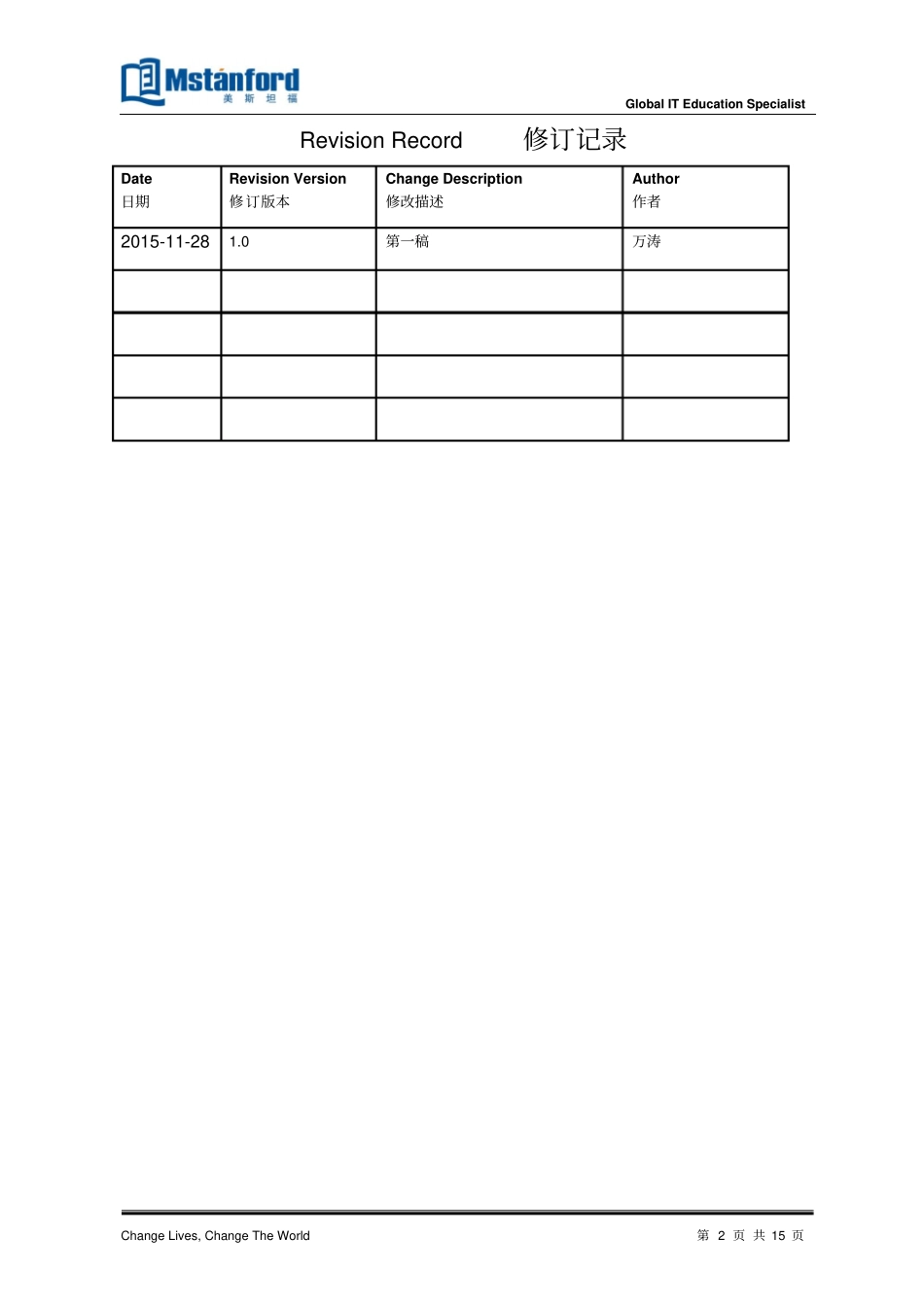 淘淘汽配网上商城需求规格说明书-万涛分析_第2页